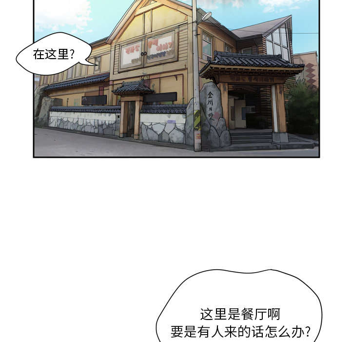 第6章：肆无忌惮11