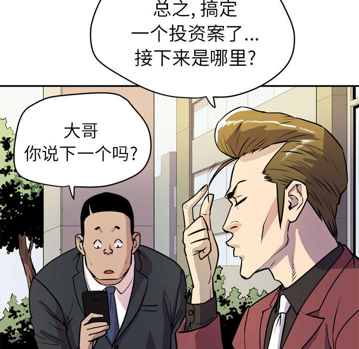 第14章：吃豆腐9