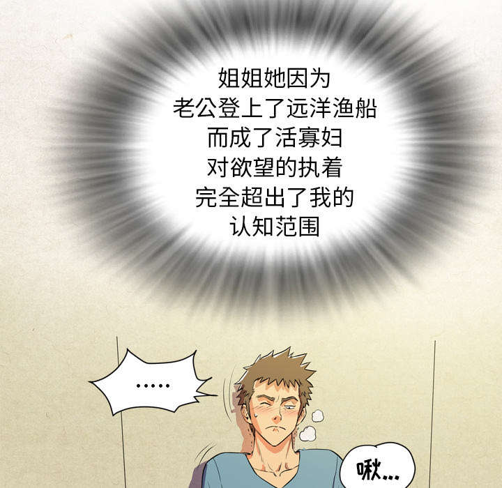 第6章：肆无忌惮14