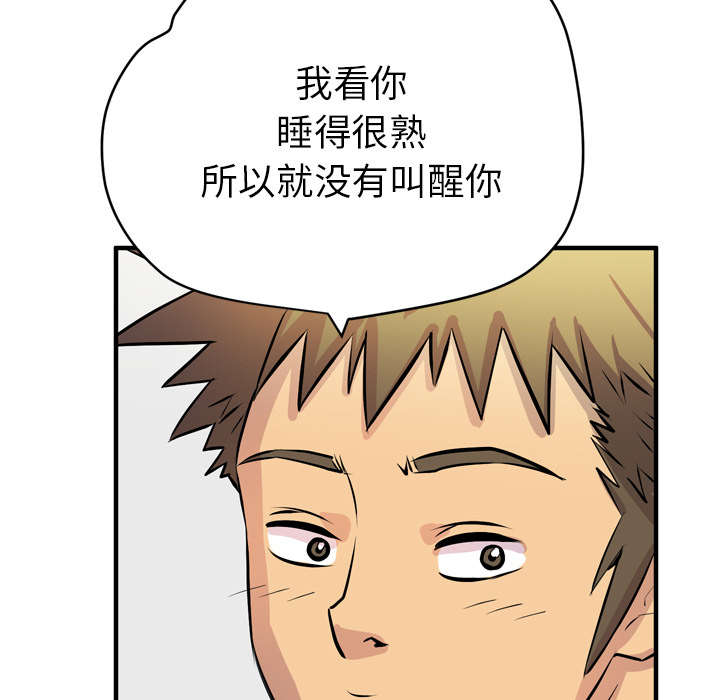 第23章：醒来52