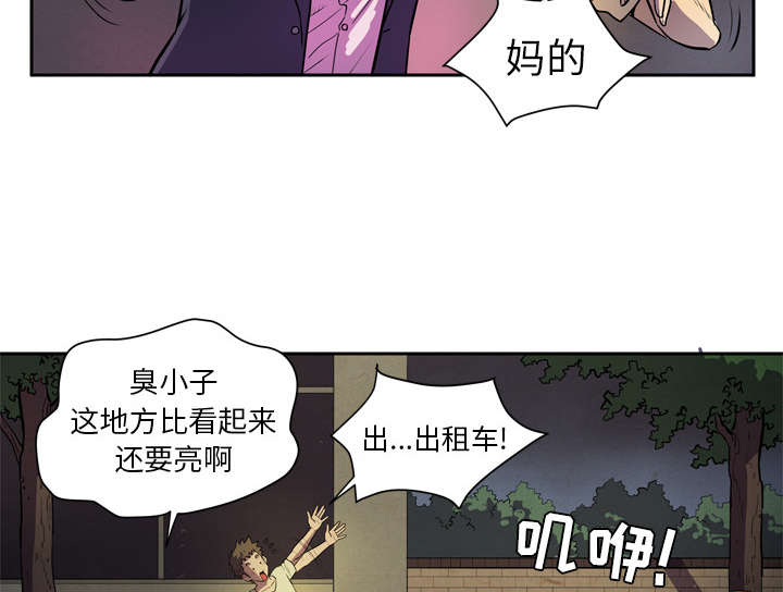 第6章：肆无忌惮45