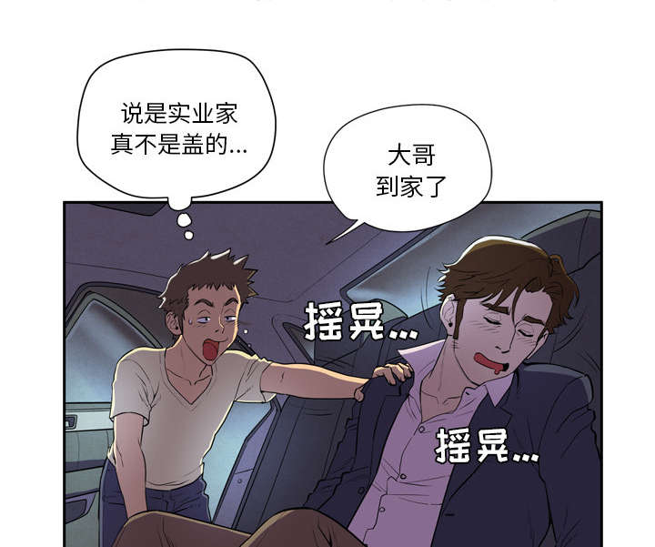 第7章：见面6