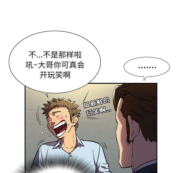 第2章：交给你了40