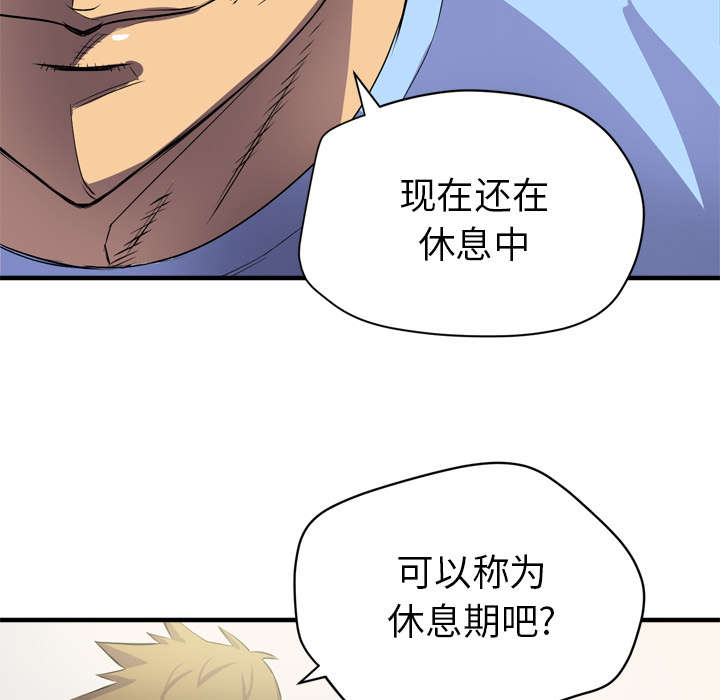 第26章：不准碰她6
