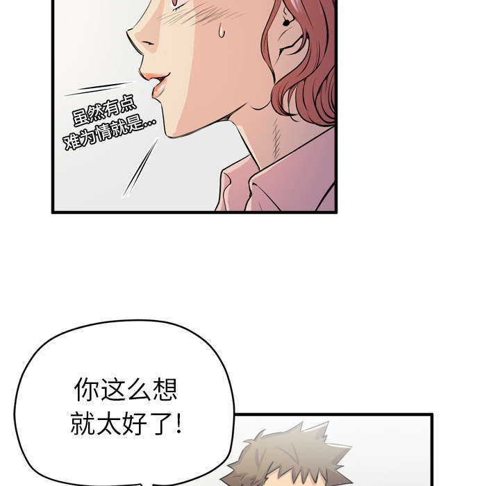 第26章：不准碰她23