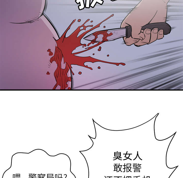 第26章：不准碰她47