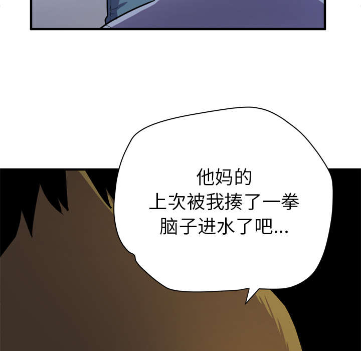 第22章：闯入53