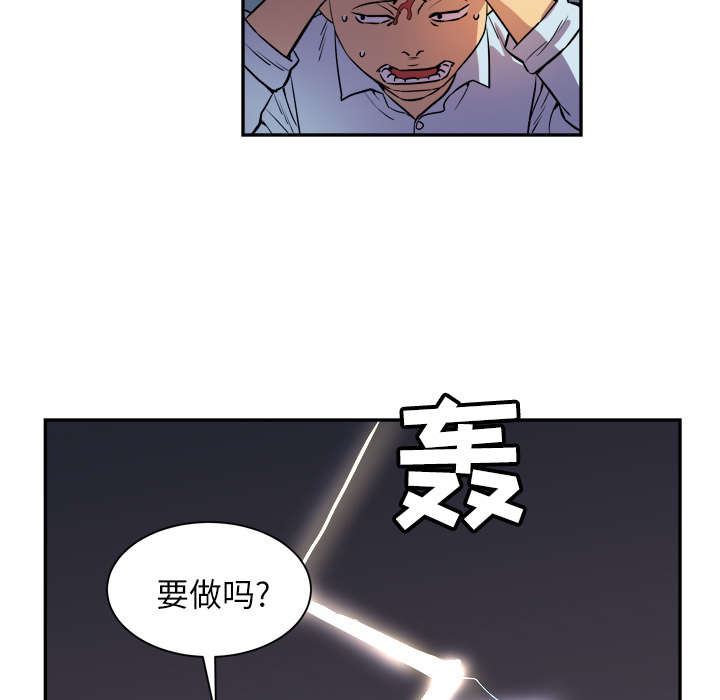 第4章：撞见48