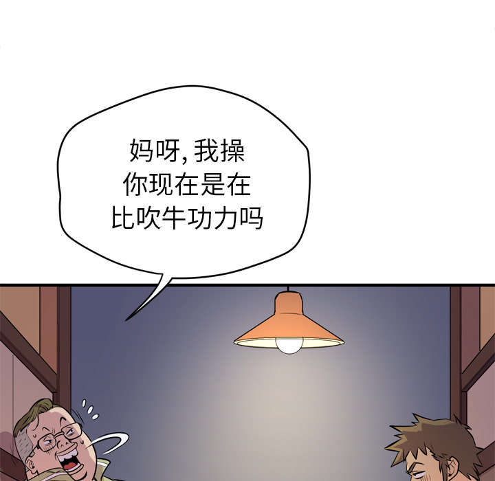 第18章：禽兽18