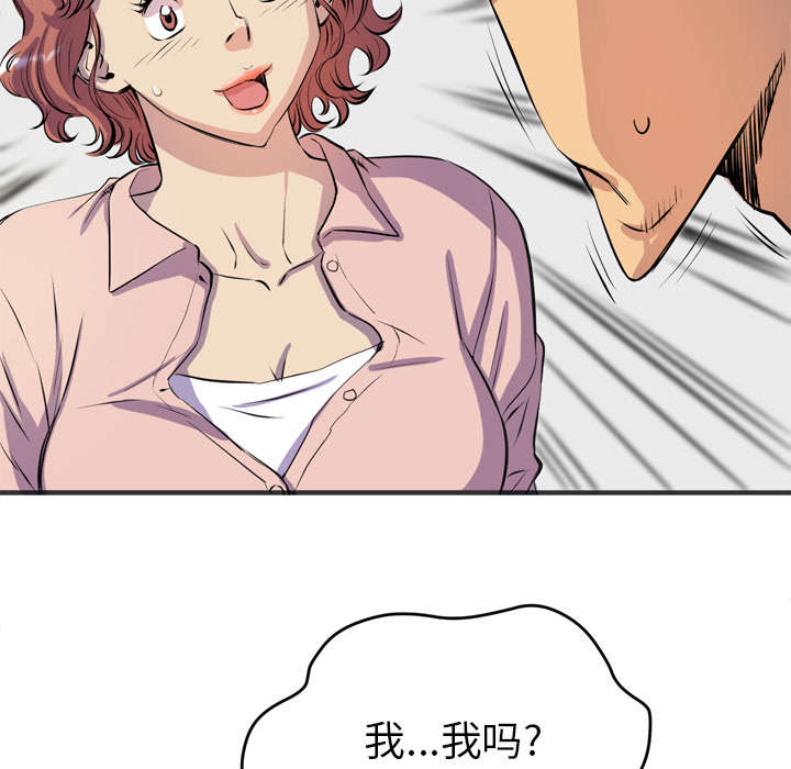 第28章：给我看18