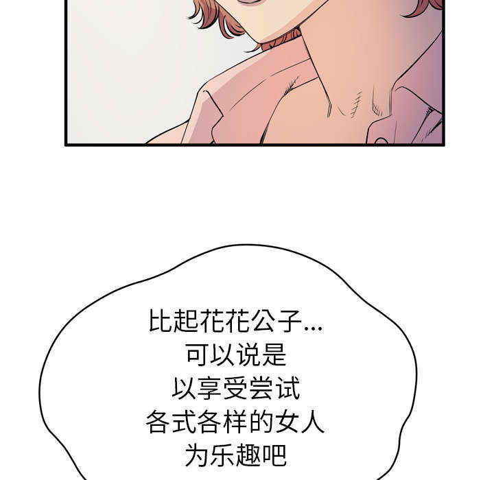 第26章：不准碰她11