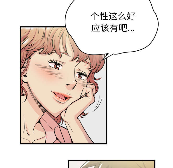 第26章：不准碰她3