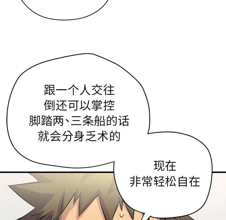 第26章：不准碰她8