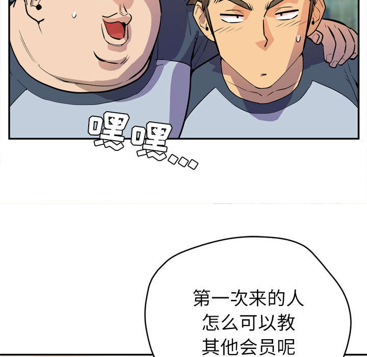 第13章：热情的教练23