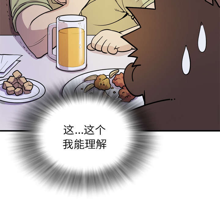 第18章：禽兽42