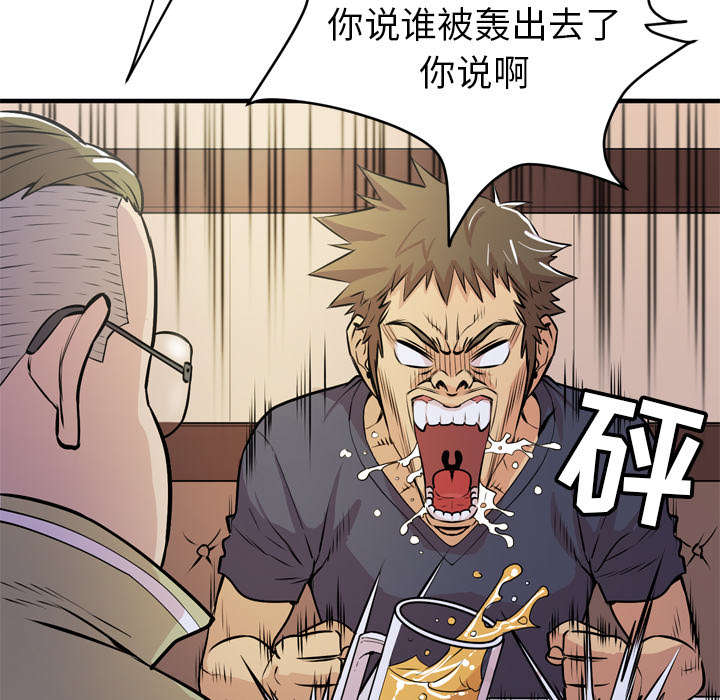 第18章：禽兽24