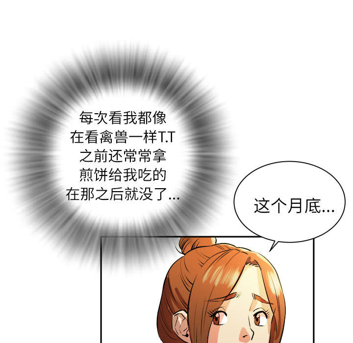 第1章：大师30