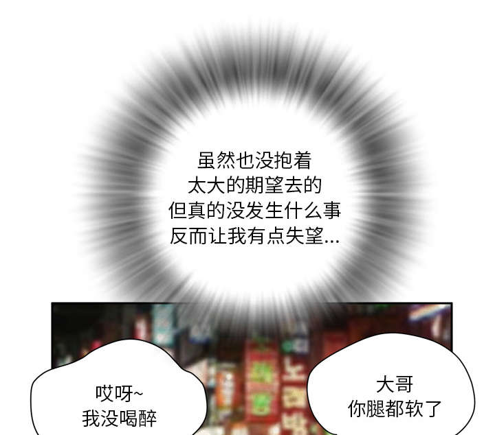 第6章：肆无忌惮40