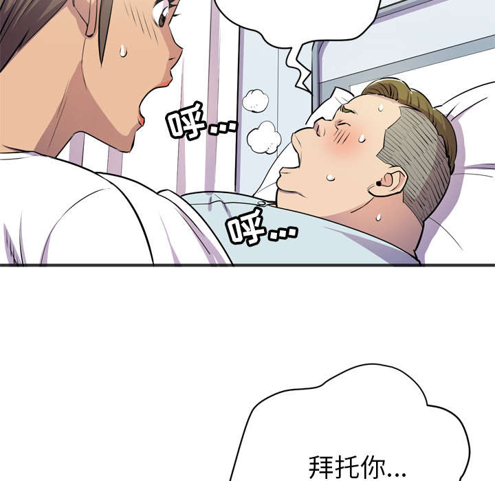 第30章：坦诚38