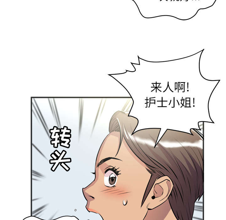 第30章：坦诚42