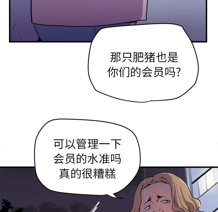 第24章：复仇52