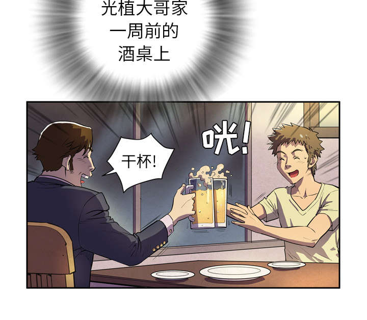 第6章：肆无忌惮39