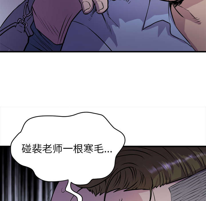 第26章：不准碰她54