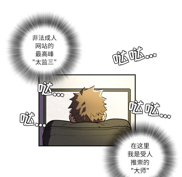 第1章：大师50