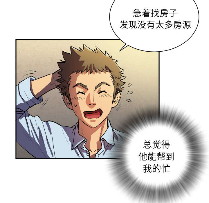 第2章：交给你了29