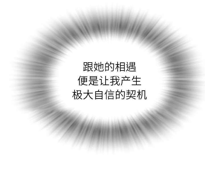 第5章：转折点37