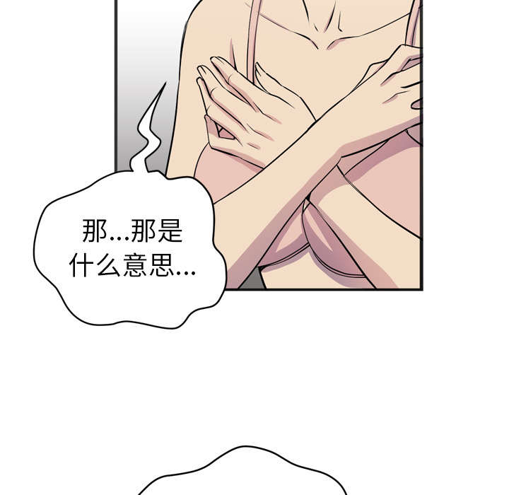 第30章：坦诚54