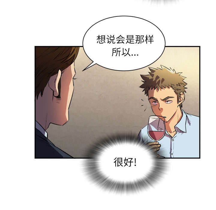 第2章：交给你了30
