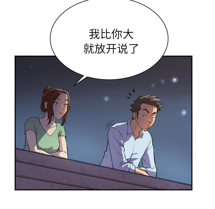 第4章：撞见35