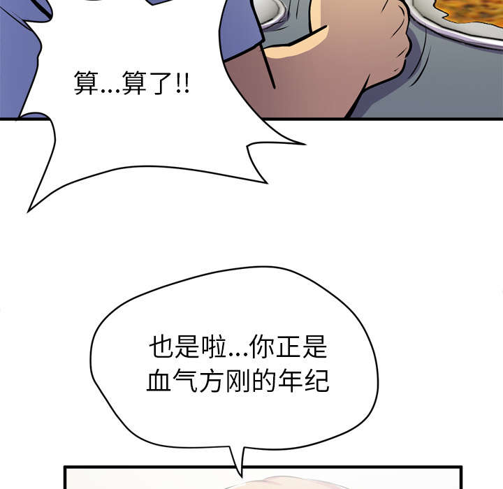 第26章：不准碰她19