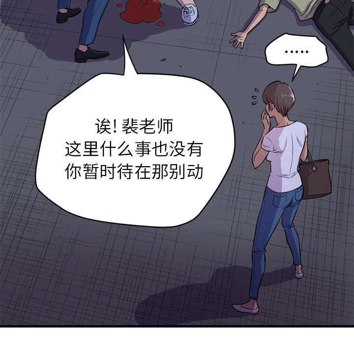 第26章：不准碰她42