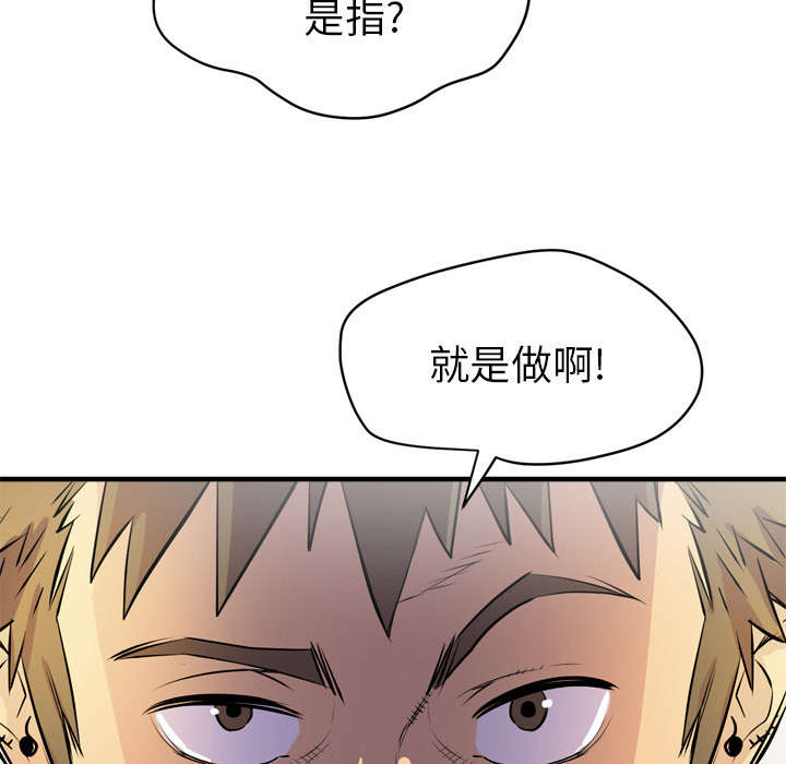 第26章：不准碰她13