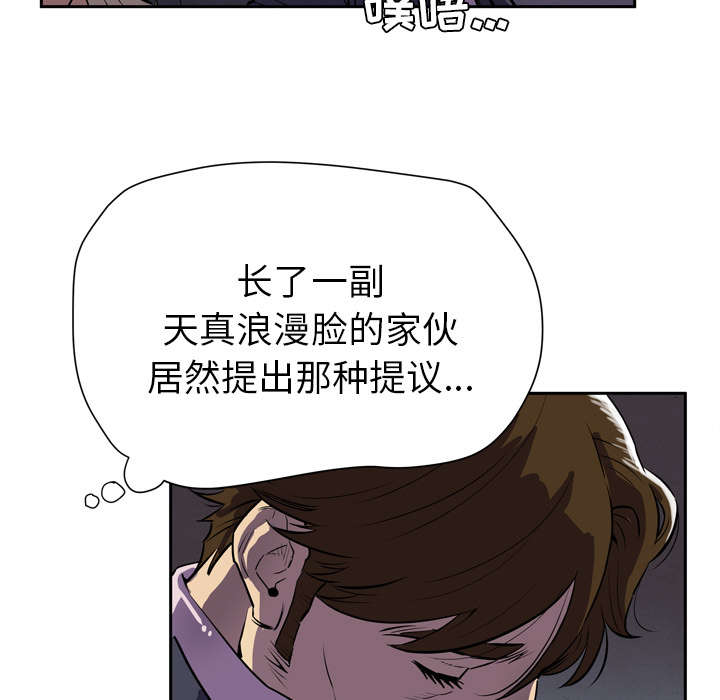 第6章：肆无忌惮50