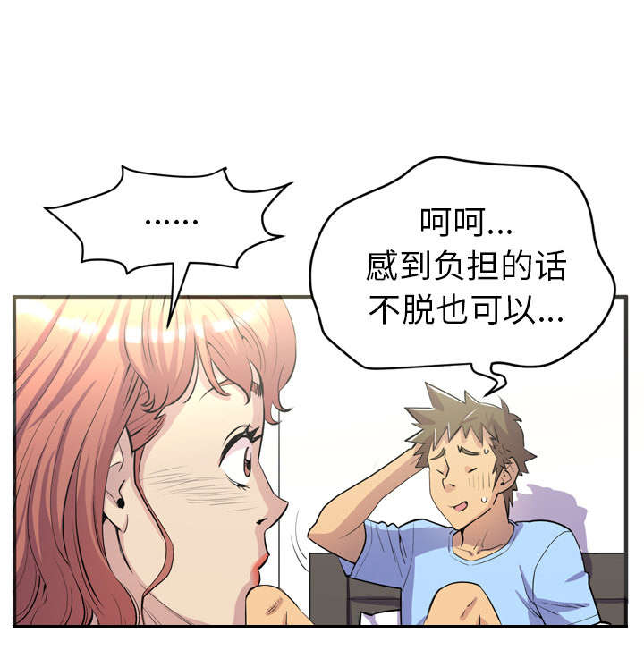 第30章：坦诚5