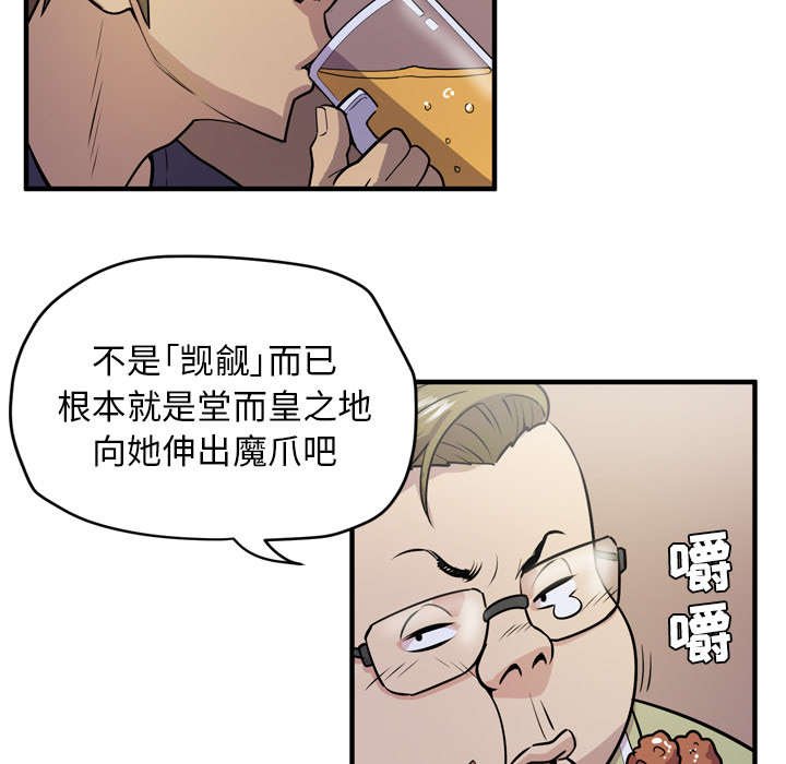 第18章：禽兽44