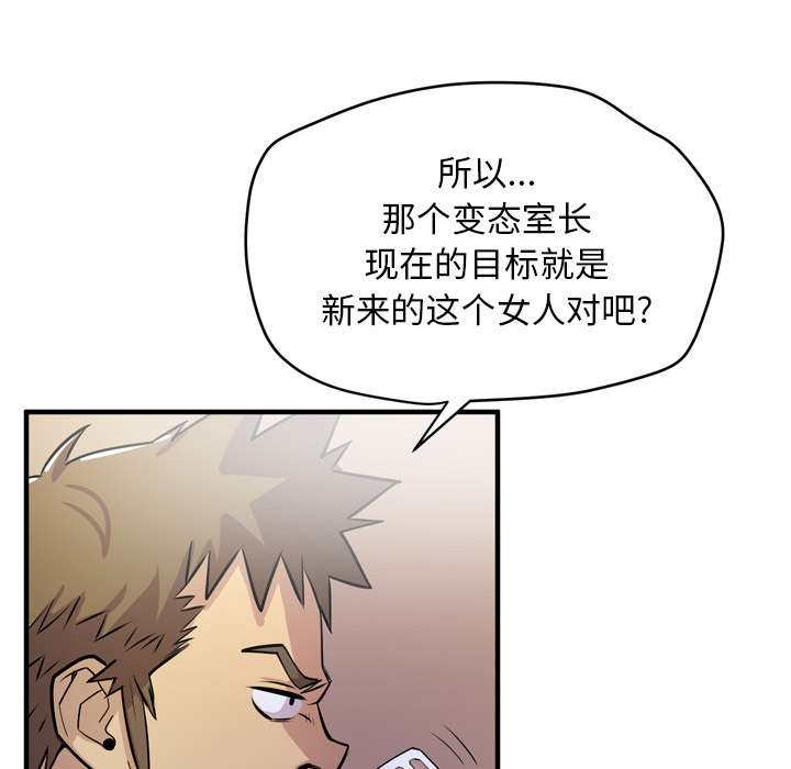 第18章：禽兽43