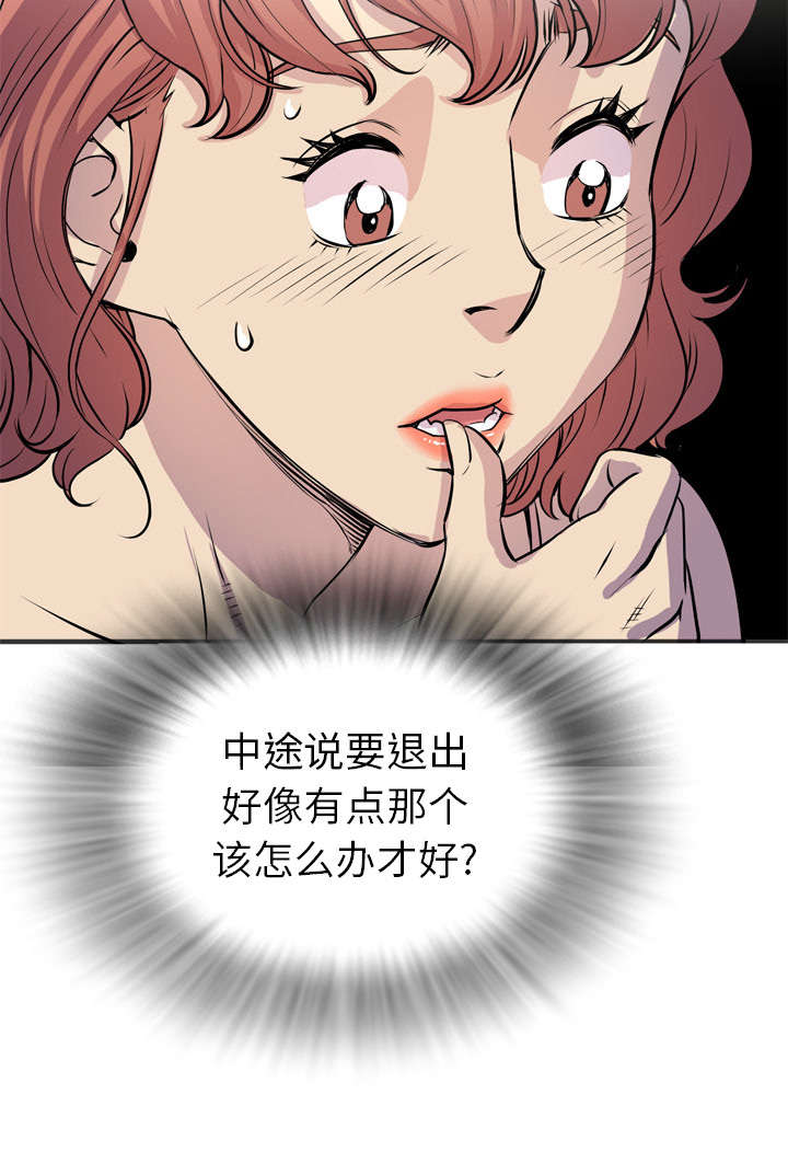 第30章：坦诚59