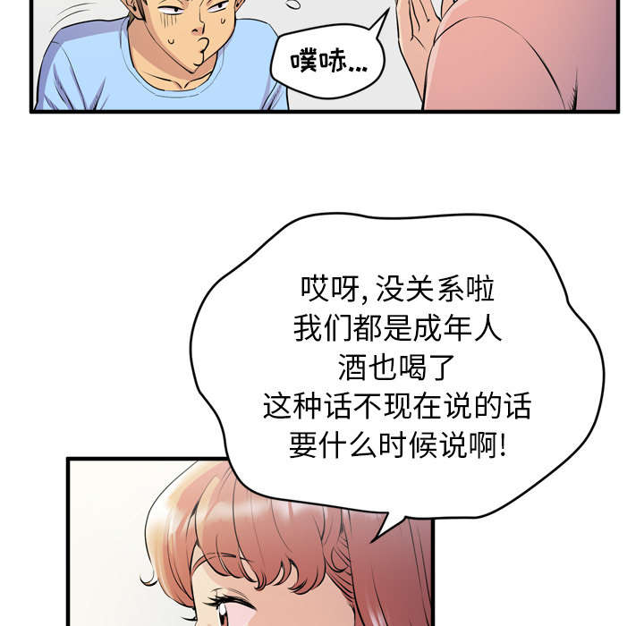 第26章：不准碰她22
