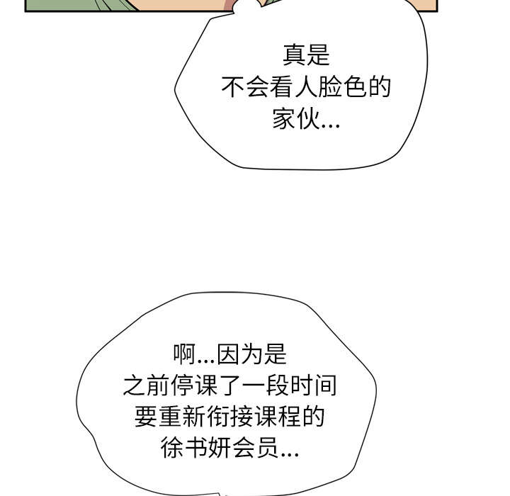 第12章：最棒的猎物54