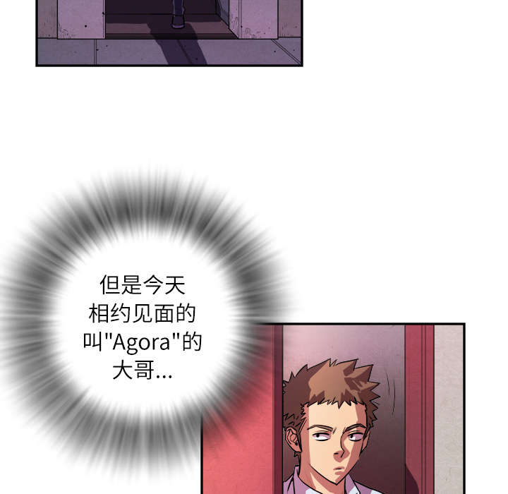 第2章：交给你了7