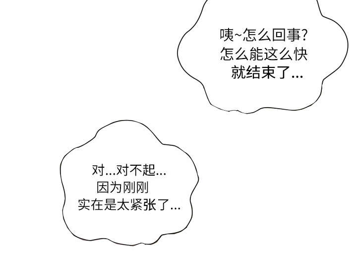 第5章：转折点42