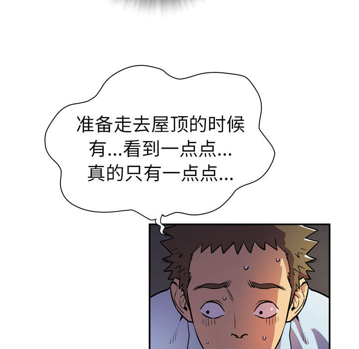 第4章：撞见43