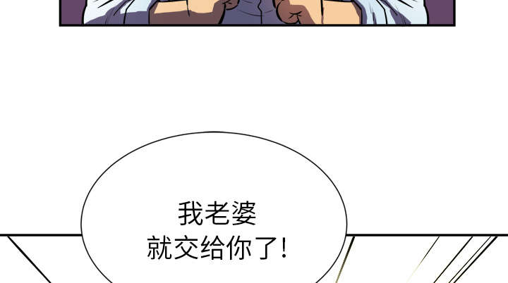 第2章：交给你了47