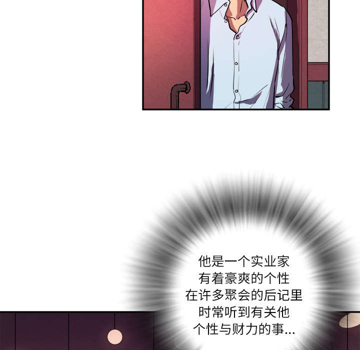 第2章：交给你了8