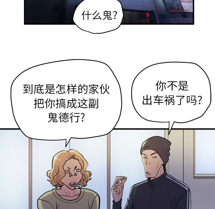 第24章：复仇44