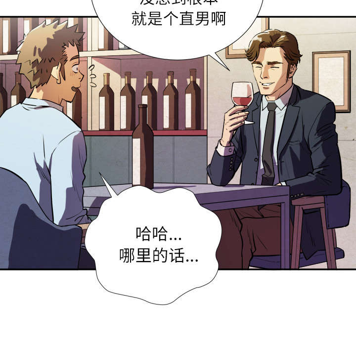 第2章：交给你了26